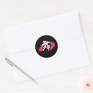 Kanji Mai/Dance Japanese Calligraphy Classic Round Sticker