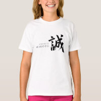 Kanji Makoto/Sincerity Japanese Calligraphy