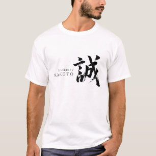 Kanji Makoto/Sincerity Japanese Calligraphy T-Shirt