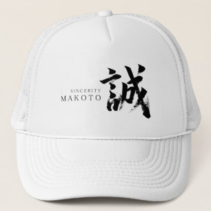 Kanji Makoto/Sincerity Japanese Calligraphy Trucker Hat
