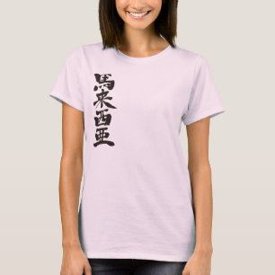 [Kanji] Malaysia T-Shirt