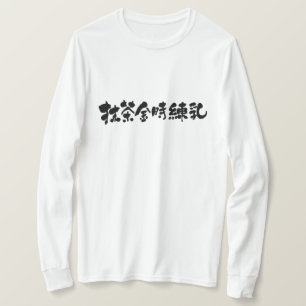 [Kanji] Matcha azuki milk T-Shirt