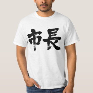 [Kanji] mayor T-Shirt