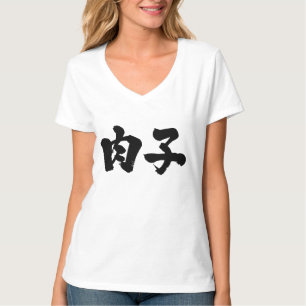 [Kanji] meat girl v-neck T-Shirt