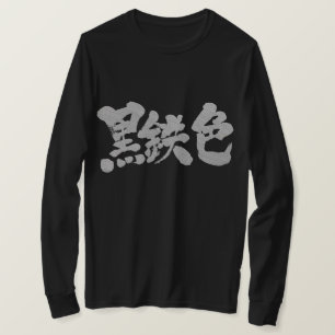 [Kanji] metallic as grey letters T-Shirt