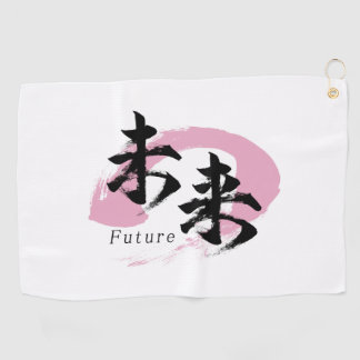 Kanji Mirai/Future Japanese Calligraphy Golf Towel