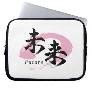 Kanji Mirai/Future Japanese Calligraphy Laptop Sleeve