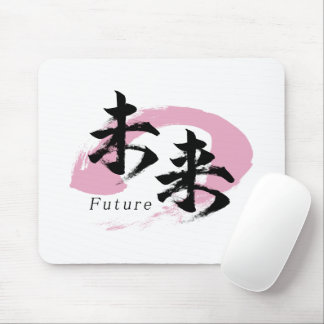 Kanji Mirai/Future Japanese Calligraphy Mouse Pad