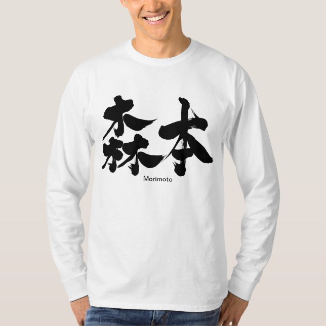[Kanji] Morimoto long sleeves T-Shirt (Front)