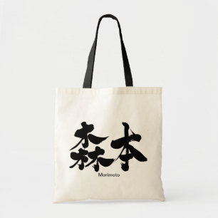[Kanji] Morimoto Tote Bag