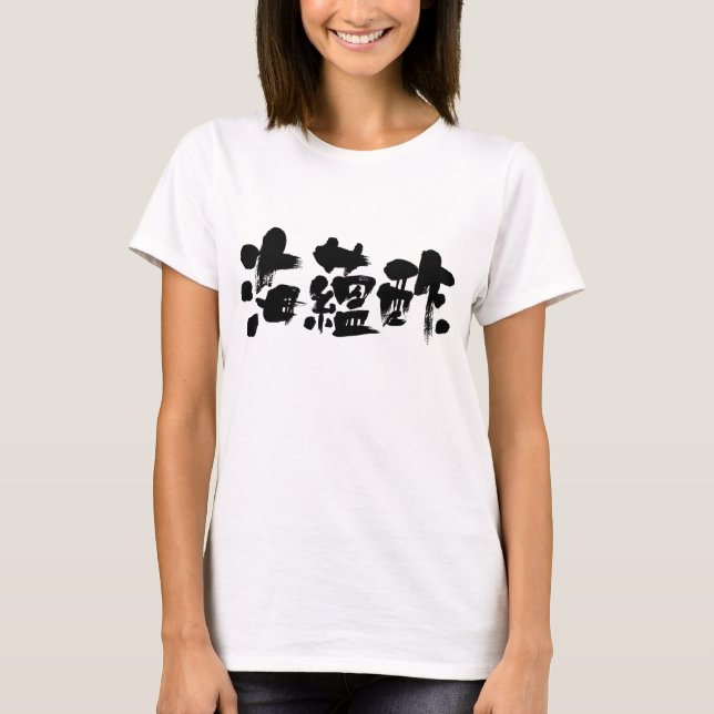 [Kanji] Mozuku seaweed vinegar T-Shirt (Front)