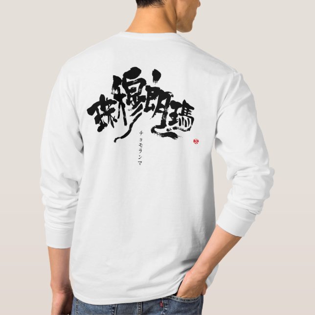 [Kanji] Mt.everest long sleeves T-Shirt (Back)