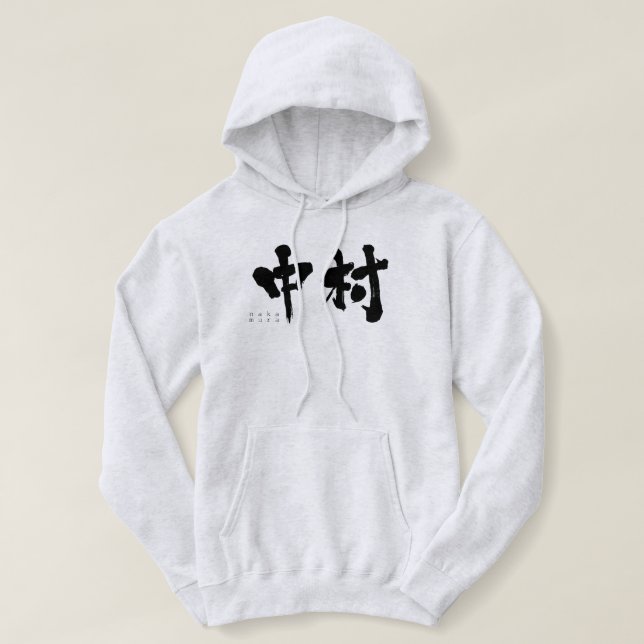[Kanji] Nakamura Hoodie (Design Front)