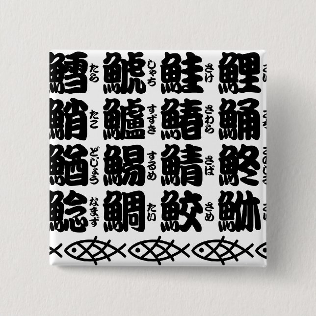 Kanji Names of Fish 15 Cm Square Badge (Front)