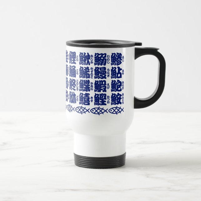 Kanji Names of Fish Travel Mug (Right)