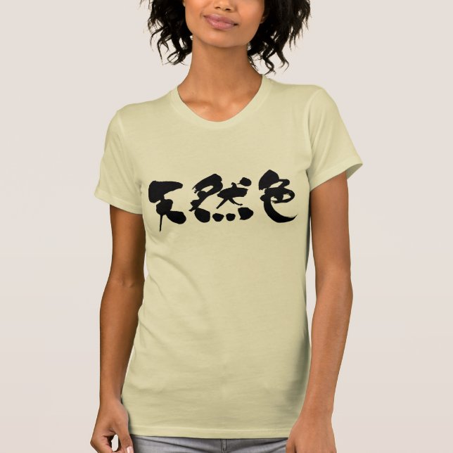 [Kanji] natural colour T-Shirt (Front)