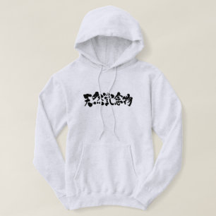 [Kanji] natural monument Hoodie