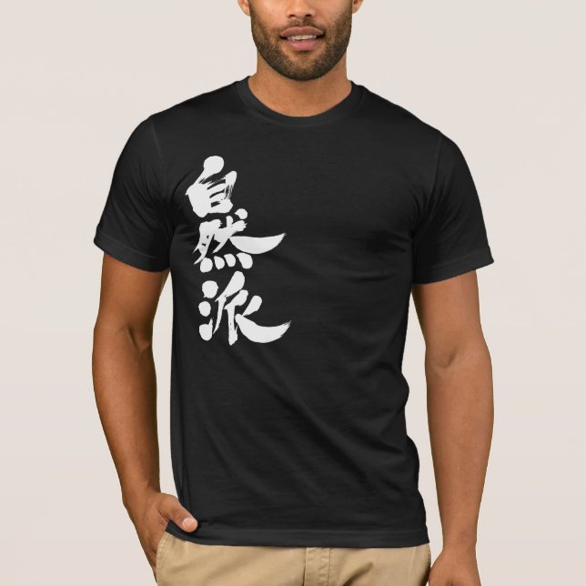[Kanji] naturalist T-Shirt (Front)