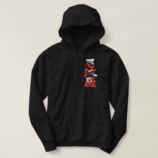 [Kanji] Nepal Hoodie (Design Front)