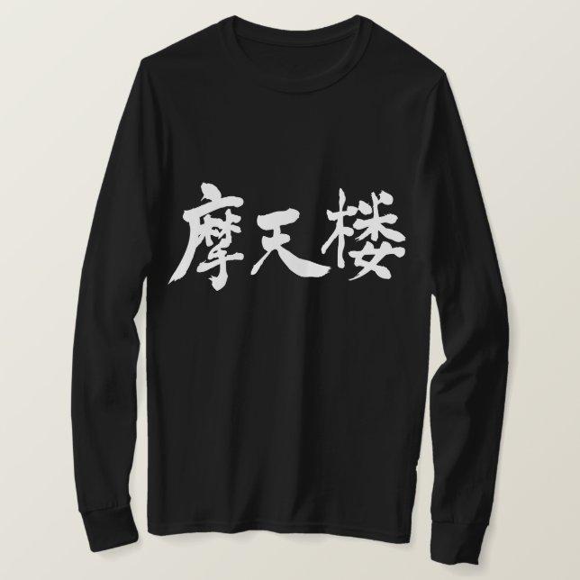 [Kanji] New York long sleeves T-Shirt (Design Front)