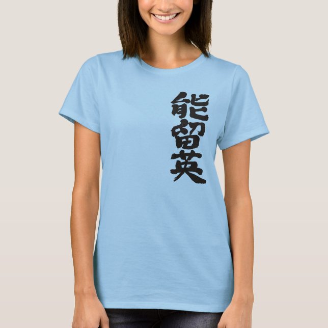 [Kanji] Norway T-Shirt (Front)