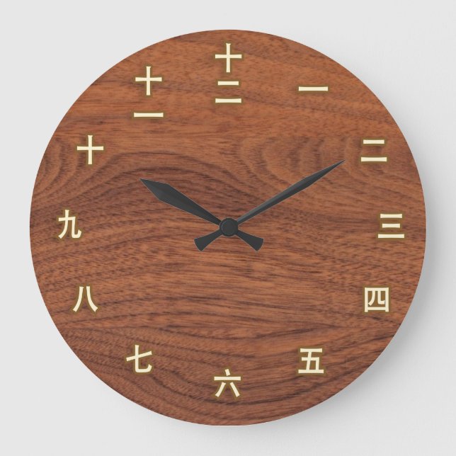 Kanji Numbers on Wood Wall Clock (Front)
