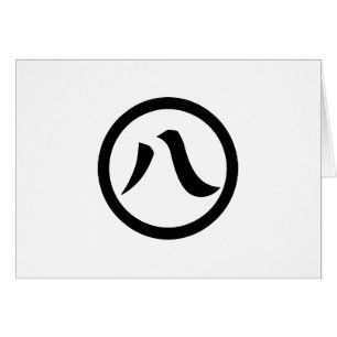 Kanji numeral eight, in circle