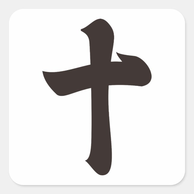 Kanji numeral ten square sticker (Front)