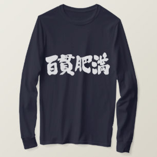 [Kanji] obese, corpulent long sleeves T-Shirt