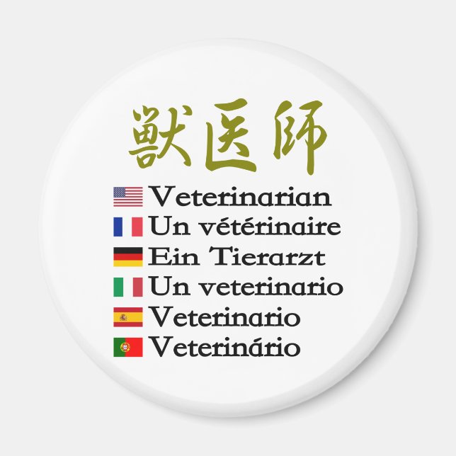 Kanji Occupational Title [Veterinarian] Magnet (Front)