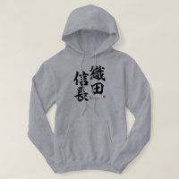 Kanji - Oda nobunaga -
