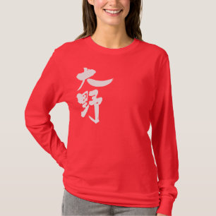 [Kanji] Ohno long sleeves T-Shirt