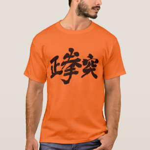 [Kanji] Oi zuki T-Shirt