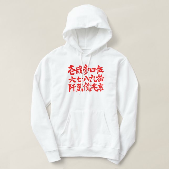 [Kanji] Oldies Numbers Hoodie (Design Front)