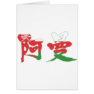 [Kanji] Oman