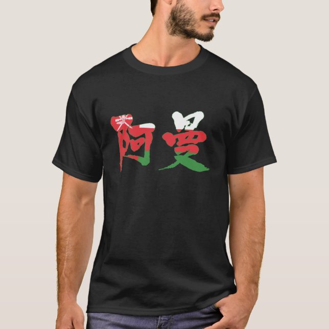 [Kanji] Oman T-Shirt (Front)
