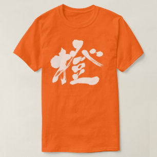 [Kanji] Orange colour (white letter) T-Shirt
