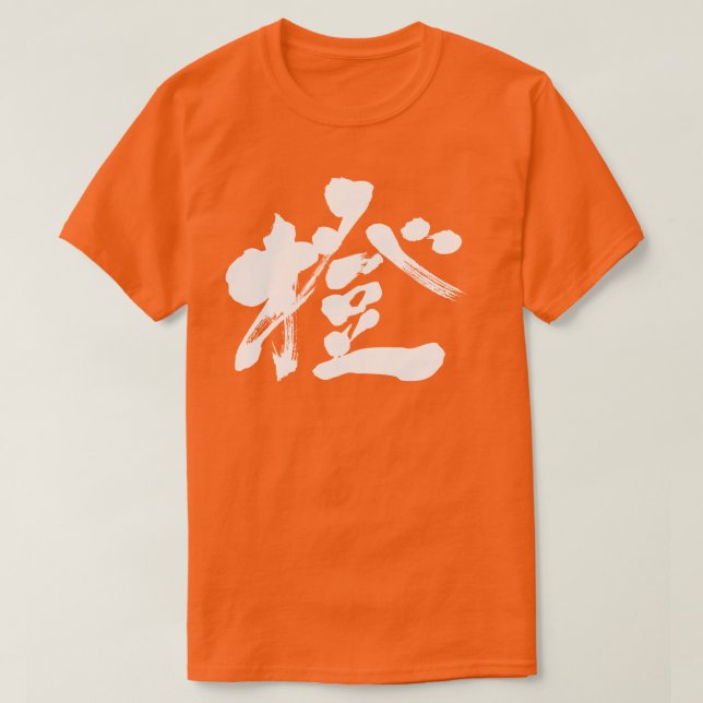 [Kanji] Orange colour (white letter) T-Shirt (Design Front)