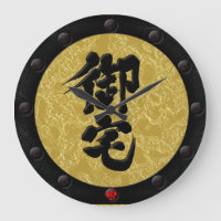 [Kanji] Otaku yoroi style