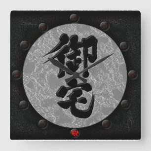 [Kanji] Otaku yoroi style Square Wall Clock