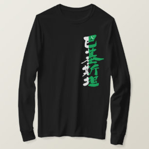 [Kanji] Pakistan by vertical long sleeves T-Shirt