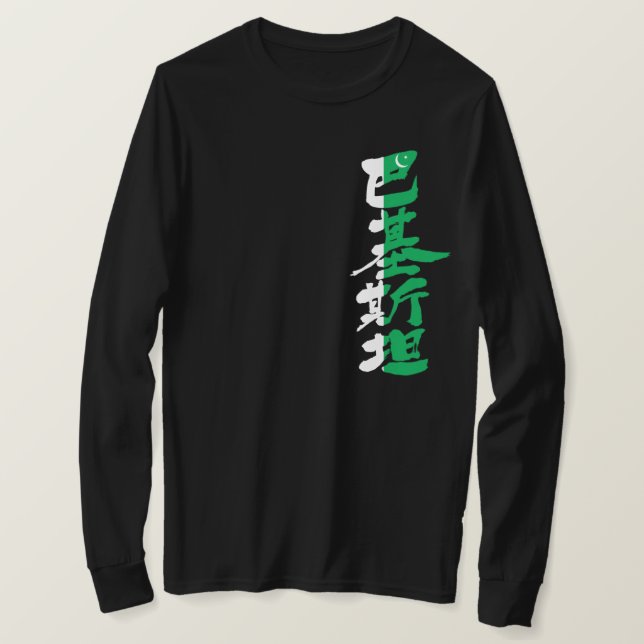 [Kanji] Pakistan by vertical long sleeves T-Shirt (Design Front)