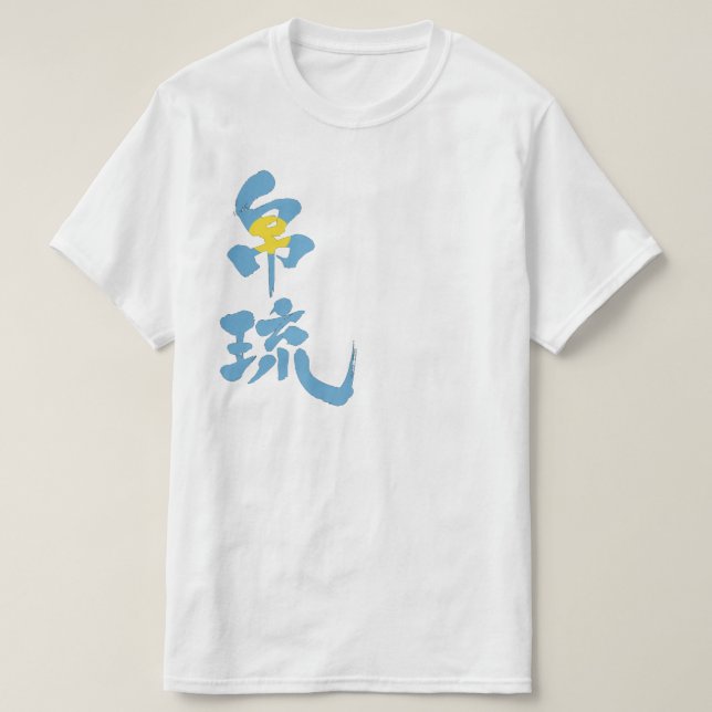 [Kanji] Palau with flag colour T-Shirt (Design Front)