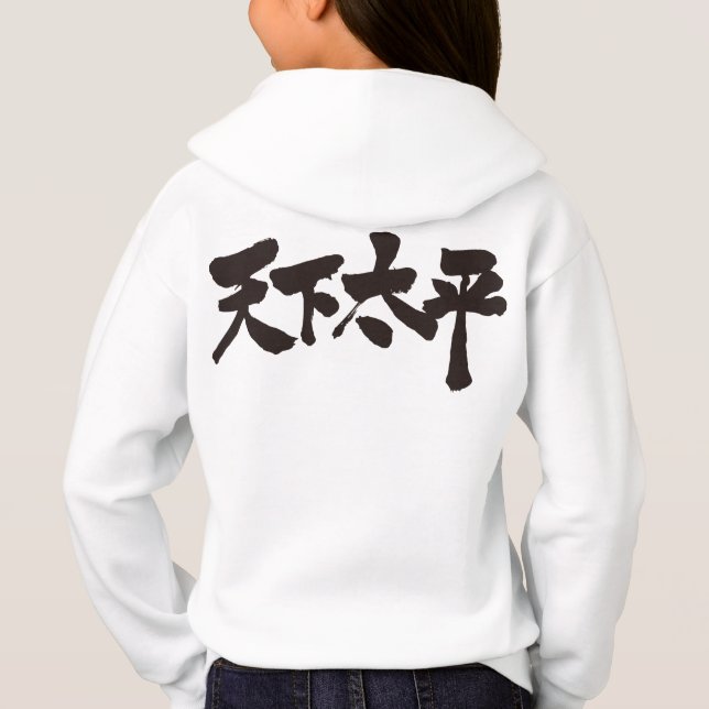 [Kanji] Peace all of the World (Back)