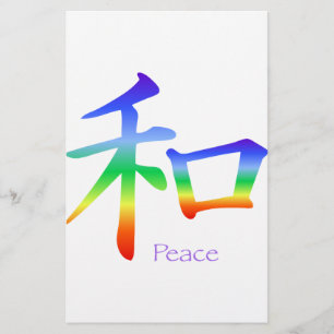 Kanji Peace Symbol in Chakra Colours Stationery