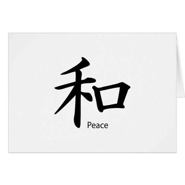 Kanji Peace Symbol in Ink Black (Front Horizontal)