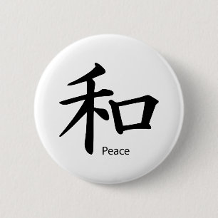 Kanji Peace Symbol in Ink Black 6 Cm Round Badge