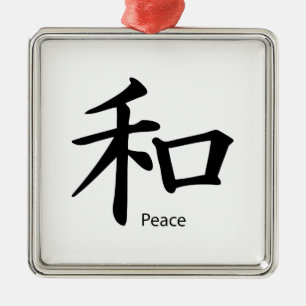 Kanji Peace Symbol in Ink Black Metal Tree Decoration