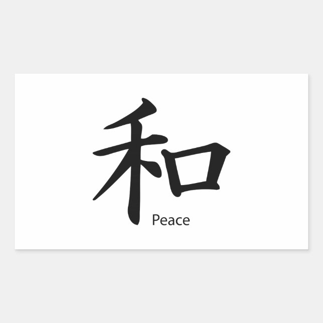 Kanji Peace Symbol in Ink Black Rectangular Sticker (Front)