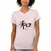 Kanji Peace Symbol in Ink Black